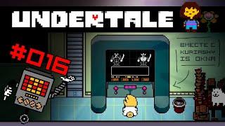 Undertale - Серия 16 (Чувственные королевские стражи) Играю впервые, ничего не зная и не понимая