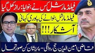 Who Made the Field Marshal? Secret Revealed | Full Story Behind the Field Marshal Title Uncovered!