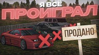 Я ВСЁ ПРОИГРАЛ! НИКОГДА НЕ ИГРАЙТЕ В МОНЕТКУ НА MTA PROVINCE!