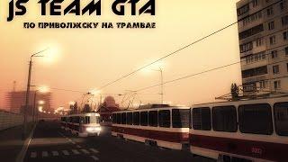 JS TEAM - GTA Province. По Приволжску на трамвае