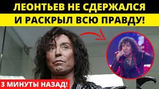 ОТКРОВЕНИЯ ЛЕОНТЬЕВА! ПОЧЕМУ ОН ТАК ЖЕСТКО ПОСТУПИЛ СО СВОИМИ ФАНАТАМИ?! ТАЙНА РАСКРЫТА!