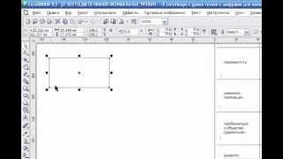 CorelDRAW. Урок 1. Знаки из прямоугольников - вертикальных и горизонтальных