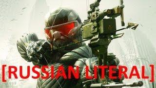 [RUSSIAN LITERAL] Crysis 3