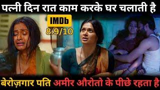 Wife Work Hard to Become Success, But Husband ⁉️️ | South Movie Explained in Hindi