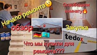 Влоги из / Начало ремонта/Освободили комнату/Обзор/Что мы купили для ремонта???/Закупка