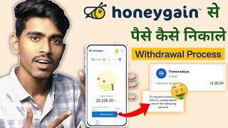 honeygain se paise Withdrawal kaise Kare | honeygain payment withdrawal  honeygain payment proof