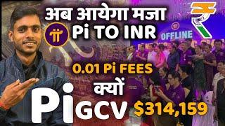  Exchange Pi TO INR + क्यों 0.01 Transaction Fees + Pi GCV Price By Mansingh Expert