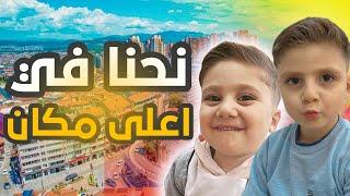 زرنا أجمل وأعلى مكان أثري في بورصا (قلعة بورصا)  @اسلام_ونور