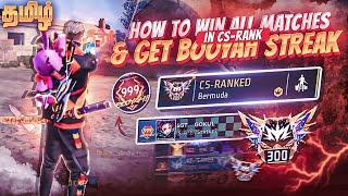 How to Win All Matches In ClashSquad Ranked In Tamil || How to Get Booyah Streak || Free Fire Tamil