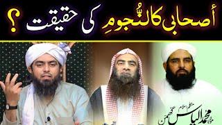 "Mere Sahaba Sitaroon Ki Mannad" Truth Exposed By Engineer Muhammad Ali Mirza