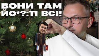 Я там вішав януковича на ялинку. – Скрипін про ранкове шоу Підйом