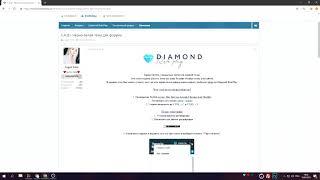 F.A.Q • Установка черно-белой темы на форум Diamond RP.