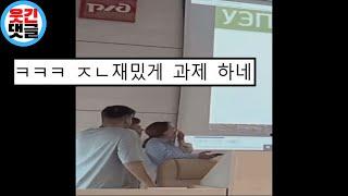 역대급 조별과제 조원 소개