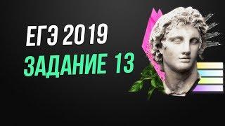 Задание 13 (за 6 минут) ЕГЭ 2019 математика профильный уровень.