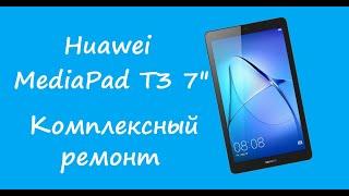 Huawei MediaPad T3 7" (BG2-U01) Замена дисплейного модуля + разъем зарядки