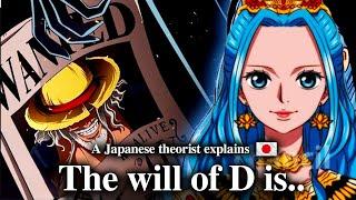 We misunderstood the meaning of D..! - One Piece with Japanese