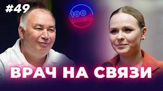 Телемедицина: Преимущества Онлайн-Консультации Врача | Медицинские Услуги Не Выходя Из Дома