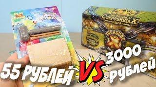 В поисках сокровищ ИЗ ФИКС ПРАЙС VS Сундук с Золотом TREASURE X