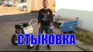 Стыковка адаптера КТЗ с мотоблоком. ЧАСТЬ 1.