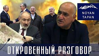 О чем промолчал Пашинян - сказал Владимир Погосян. Откровенный разговор