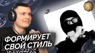 Whole Lotta Swag - NEW COAST | Реакция и разбор