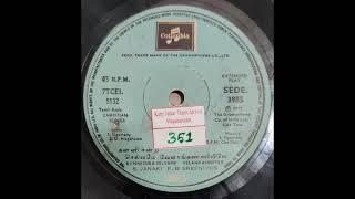 KANNI EENTRA (கன்னி ஈன்ற) - JANAKI(S.ஜானகி)-KJ  @