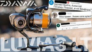 Почему я купил Daiwa 20 Luvias LT? Где Vanford и почему не Airity?