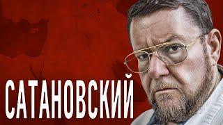 ЕВГЕНИЙ САТАНОВСКИЙ // «Не весь мир зациклен на евреях»