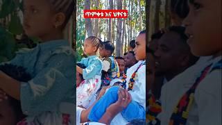 ጥምቀትን በባህርዳር ከህፃንት ደምቀናል #duet