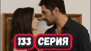 Ветреный холм 133 серия на русском языке [Фрагмент №1]