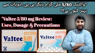 "Valtec 5/80 mg:Complete Guide–Uses, Dosage, Side Effects & Precautions"@TheMedicineinformation786