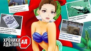 СЫЕНДУК - ГЛУБИННЫЕ ХРОНИКИ АДБЛОКА | Реакция Картошки Vtuber