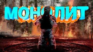 НОН РП АДЕПТ МОНОЛИТА в DayZ [STALKER RP]