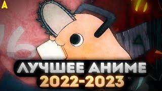 ЧЕЛОВЕК БЕНЗОПИЛА: Лучшее или Нет / Обзор