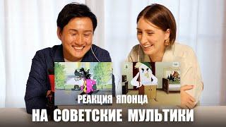 Японец смотрит советские мультики! Ну, Погоди и Мойдодыр