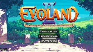 Прохождение игры Evoland 2