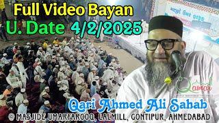 Qari Ahmed Ali Sahab | Full Video Bayan | U.Date 4/2/2025 | @ Masjide UmarFarooq, Gontipur,Ahmedabad