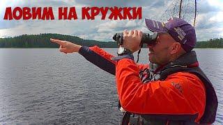 РЫБАЛКА НА САМОДЕЛЬНЫЕ КРУЖКИ