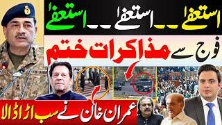  Khan Draws a Red Line! No More Talks with Govt & Establishment | Adiala Meeting Turns Explosive
