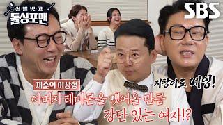 “저희 재훈이 형은요!!!” 이상민×김준호, 탁재훈 관련 질문에 토크 폭주!