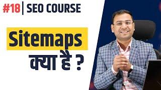 Sitemaps क्या है ?। Different Types of Sitemaps। Latest SEO Course । #18