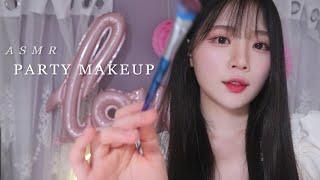 ASMR(Sub) 블링블링 홈파티 메이크업 롤플레이 Doing Your Party Make up Sound