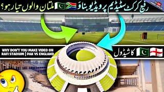 The HOPE of Largest Cricket Stadium of Pakistan Rafi cricket stadium | Pak vs England Latest Updates