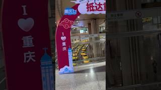 Welcome to Chongqing  #chongqingchina #bayivlog #dailyvlog