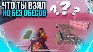 РАНДОМНОЕ ЧТО ТЫ МНЕ ВЗЯЛ БЕЗ ОБВЕСОВ НА 5 КАРТЕ МЕТРО РОЯЛЬ, METRO ROYALE, PUBG MOBILE ОРУЖИЕ