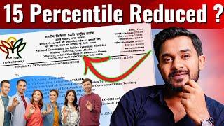 15 percentile cutoff Reduced | what's New | ayush counseling last round