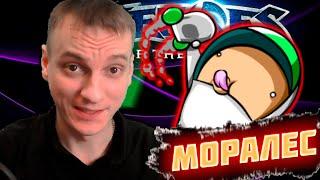 ОБЛИКО МОРАЛЕС!! ► МОРАЛЕС HOTS (ГЕРОЙ НА СТРИМ) ► Heroes of the Storm