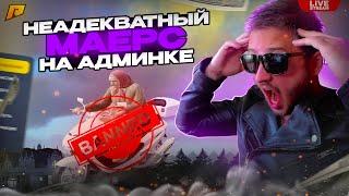 НАЙДИ МЕСТО по ФОТО ПОЛУЧИ 1.000.000рСТРИМ RADMIR RP КАЖДЫЕ 50 КОД на СКИН GTA RADMIR HASSLE GTA5