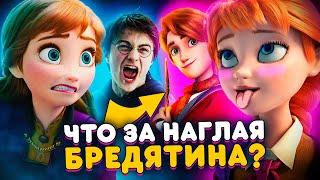 ОТБИТЫЙ ПЛАГИАТ "ГАРРИ ПОТТЕРА" и "ХОЛОДНОГО СЕРДЦА" - Это взорвало мне мозг!