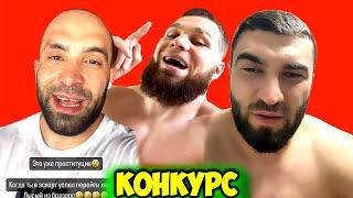 Жёсткий Газ Куриев vs Калмыков. Шовхал Купил Феррари. Чистые Шорты Хейбати. Хабиб. Шара. ЮФС Поп ММА